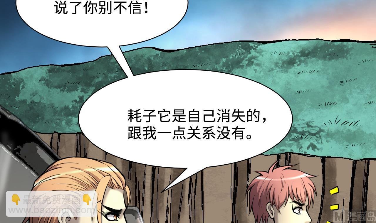 第371话 斗妖法上 2