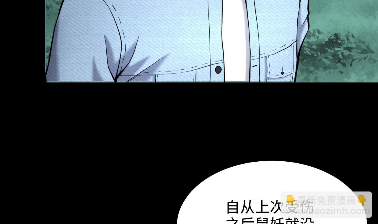 第371话 斗妖法上 2