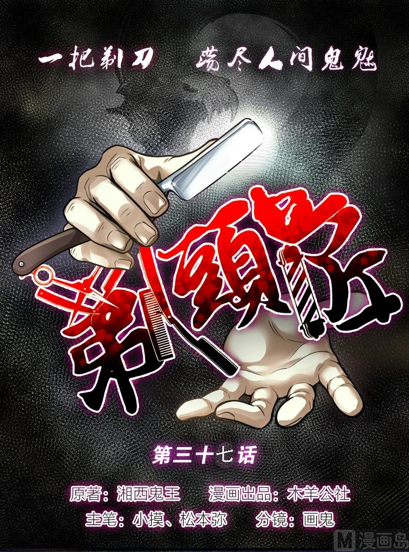 第37话 白日寿 12