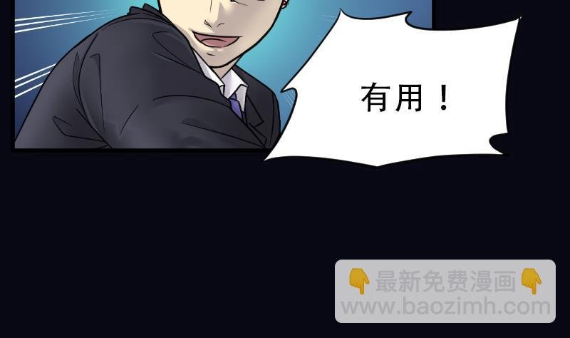 第37话 白日寿 12
