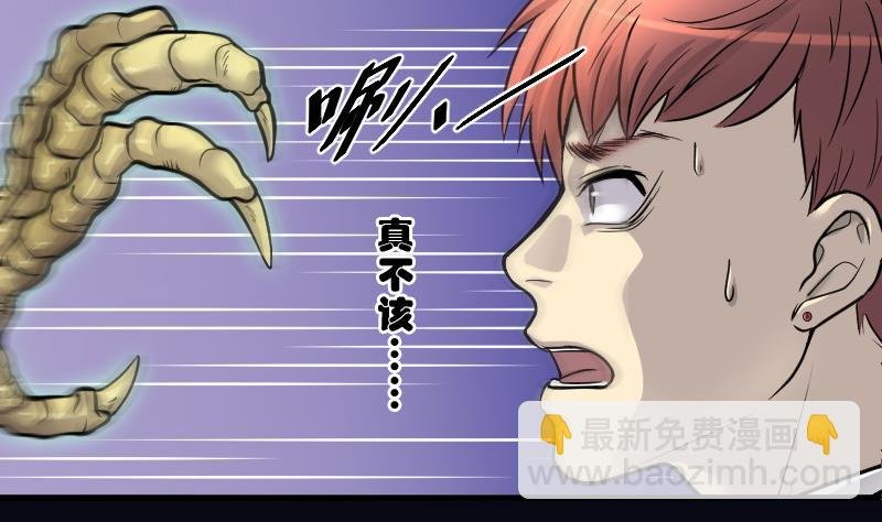 第37话 白日寿 12