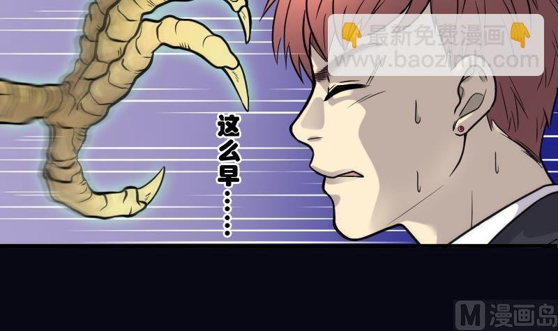 第37话 白日寿 12