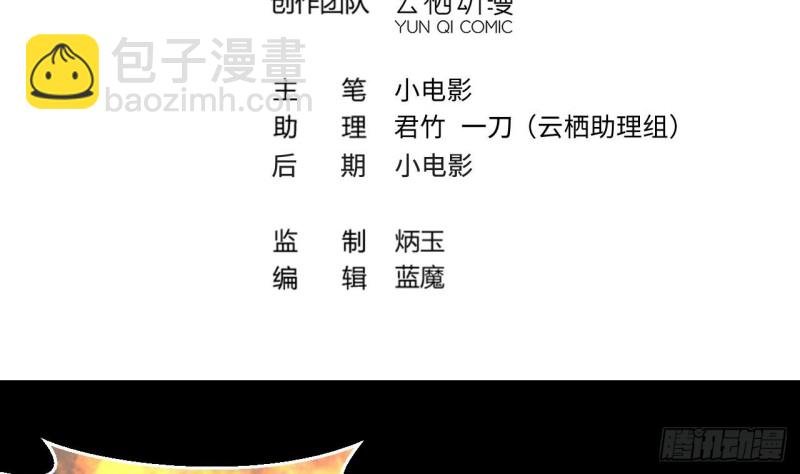 第372话 斗妖法上 3