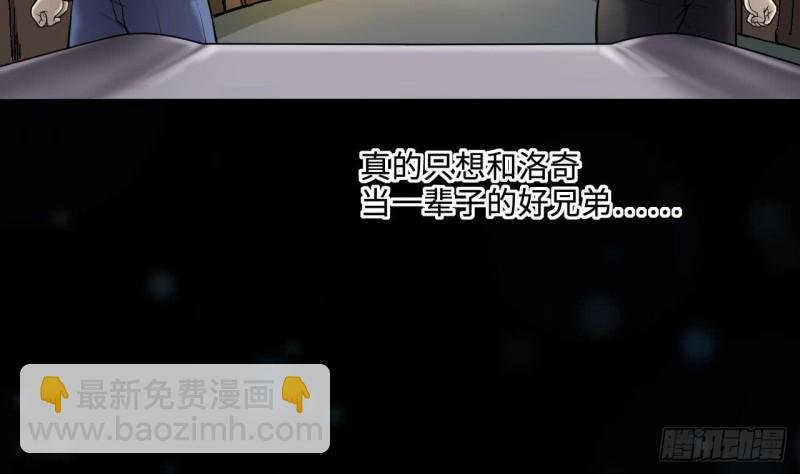 第372话 斗妖法上 3