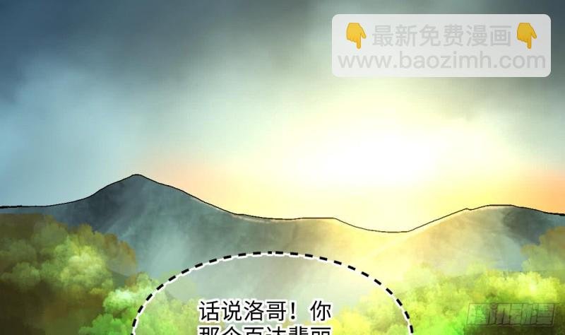 第372话 斗妖法上 3