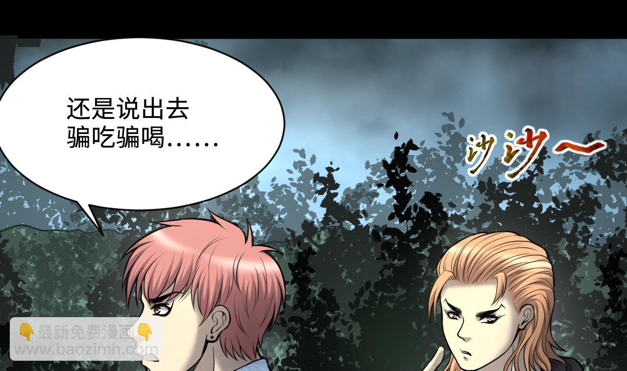 第373话 斗妖法下 1