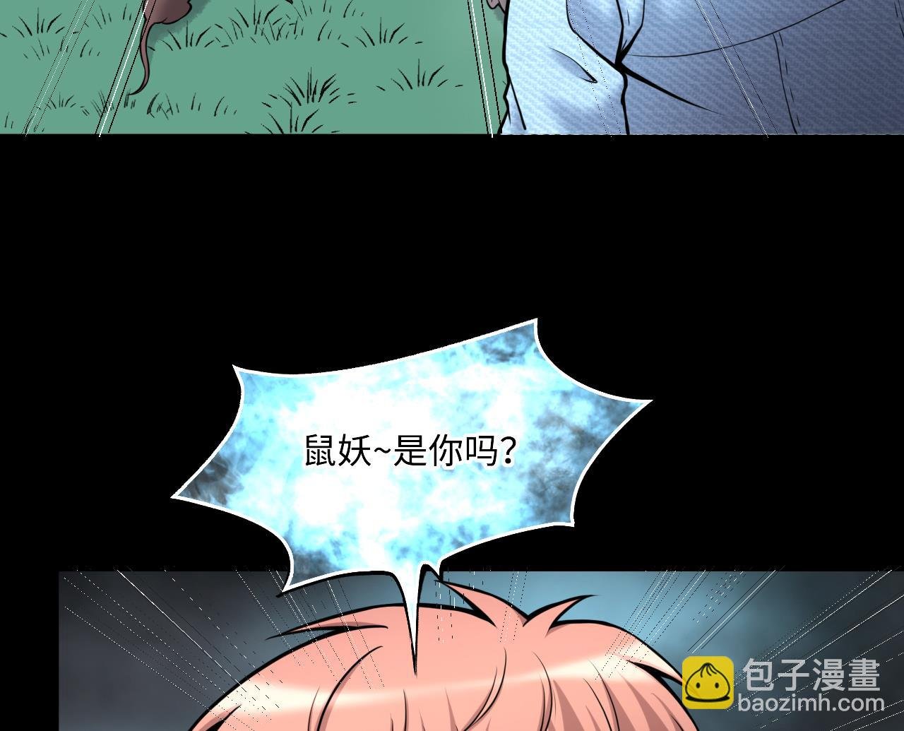 第374话 斗妖法下 2