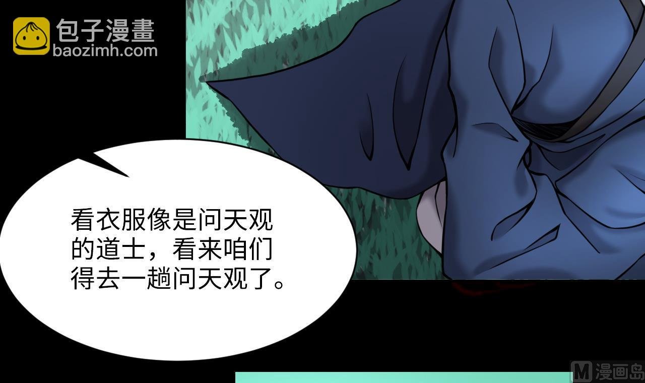 第374话 斗妖法下 2