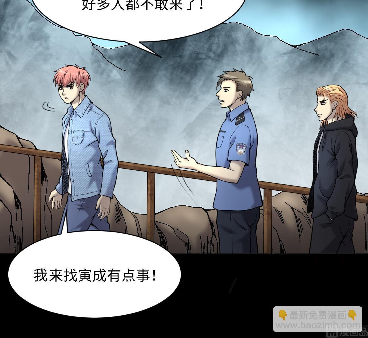 第374话 斗妖法下 2