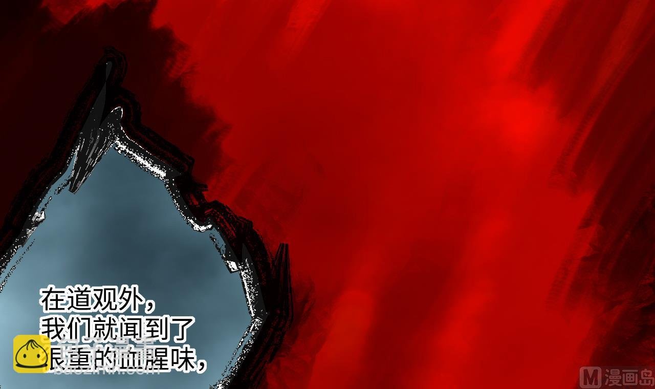 第375话 斗妖法 3