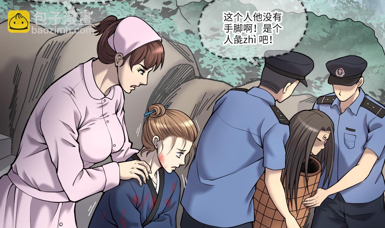 第375话 斗妖法 3