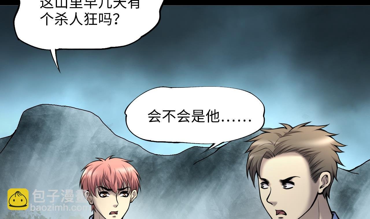 第375话 斗妖法 3