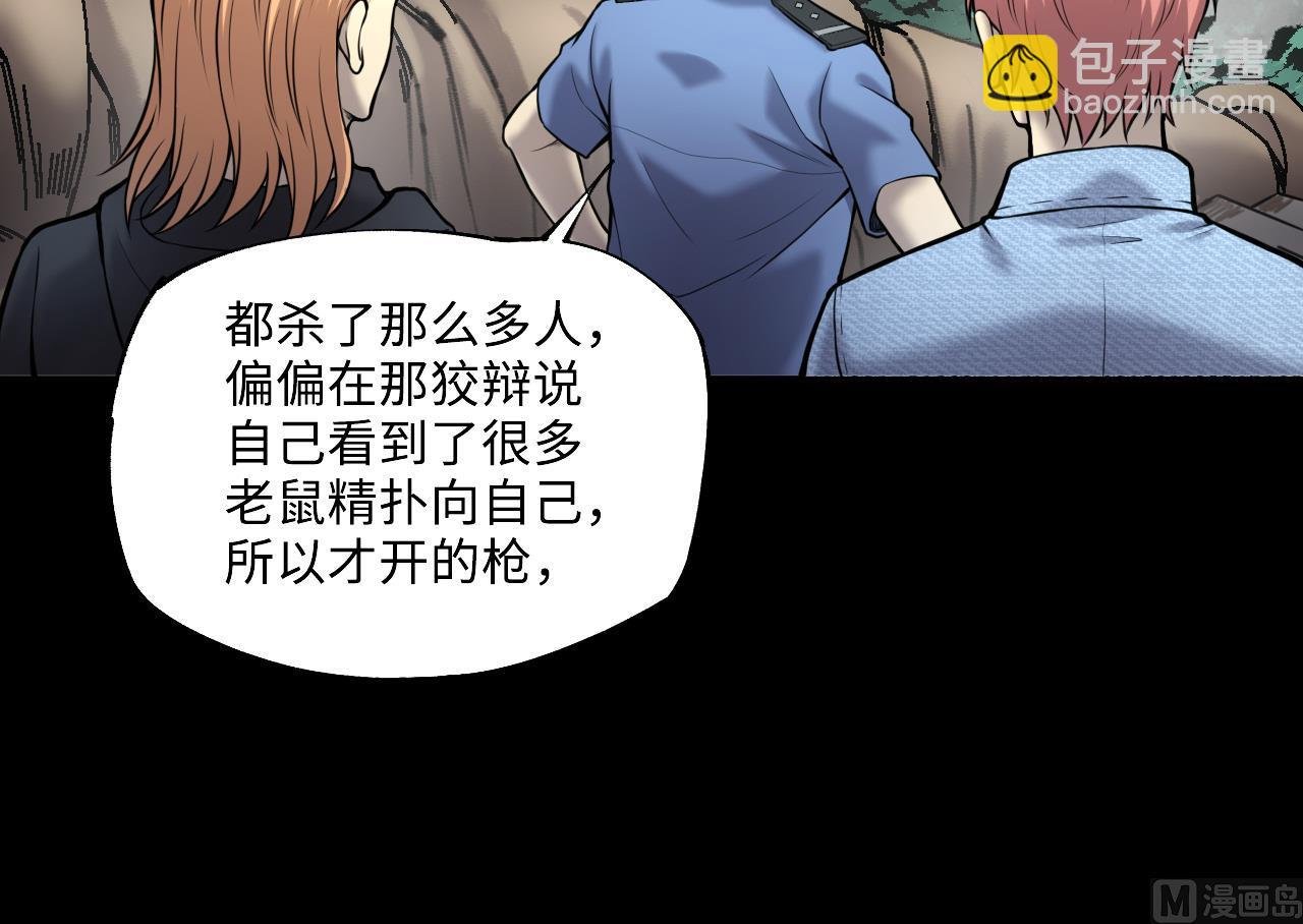 第375话 斗妖法 3