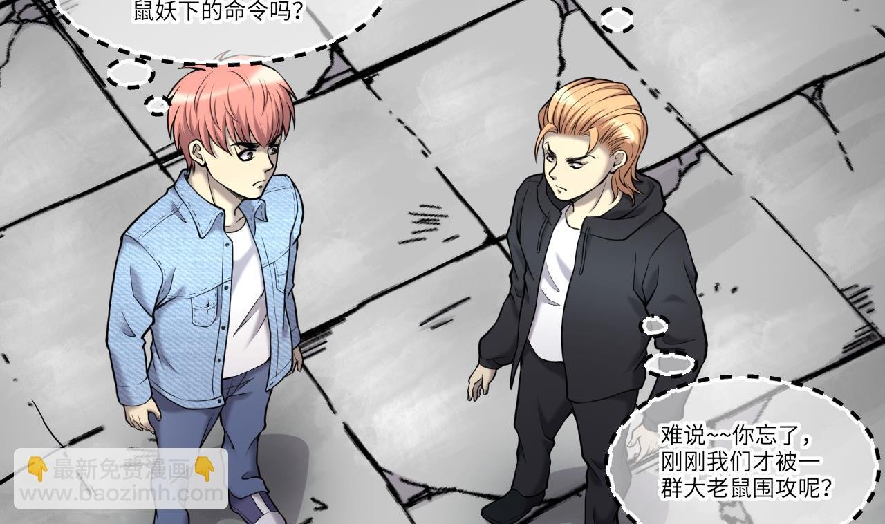第375话 斗妖法 3