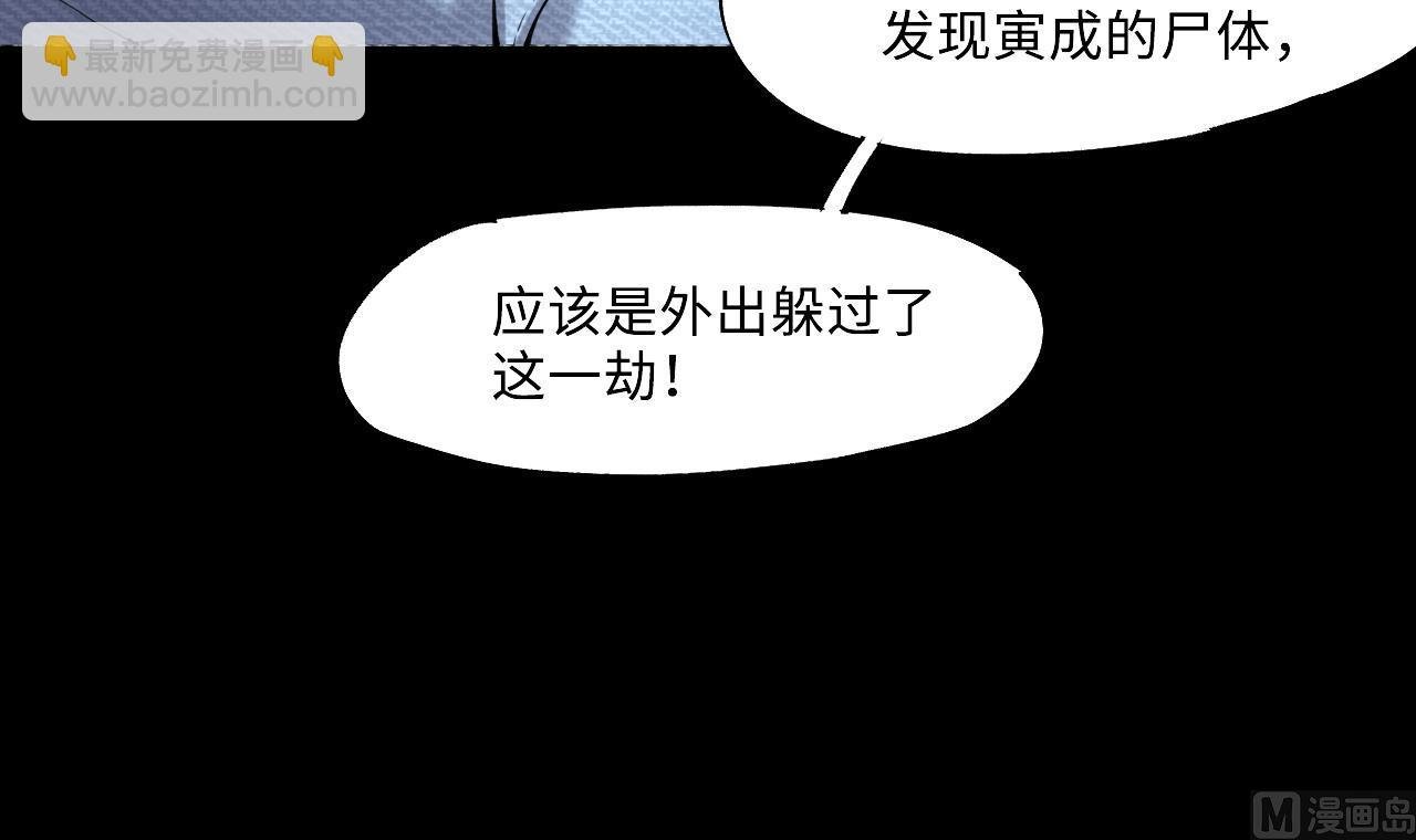 第375话 斗妖法 3
