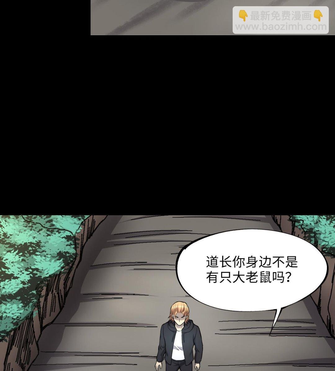 第375话 斗妖法 3
