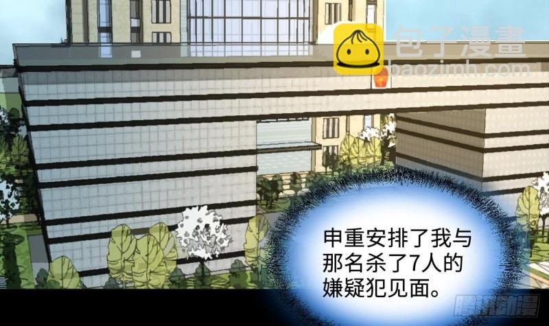 第376话 鼠妖的报复 1