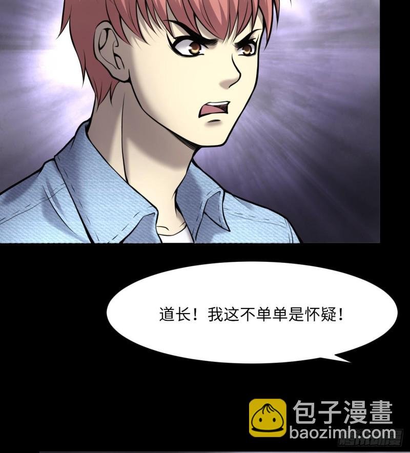 第376话 鼠妖的报复 1