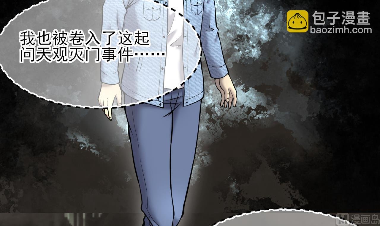 第377话 鼠妖的报复 2