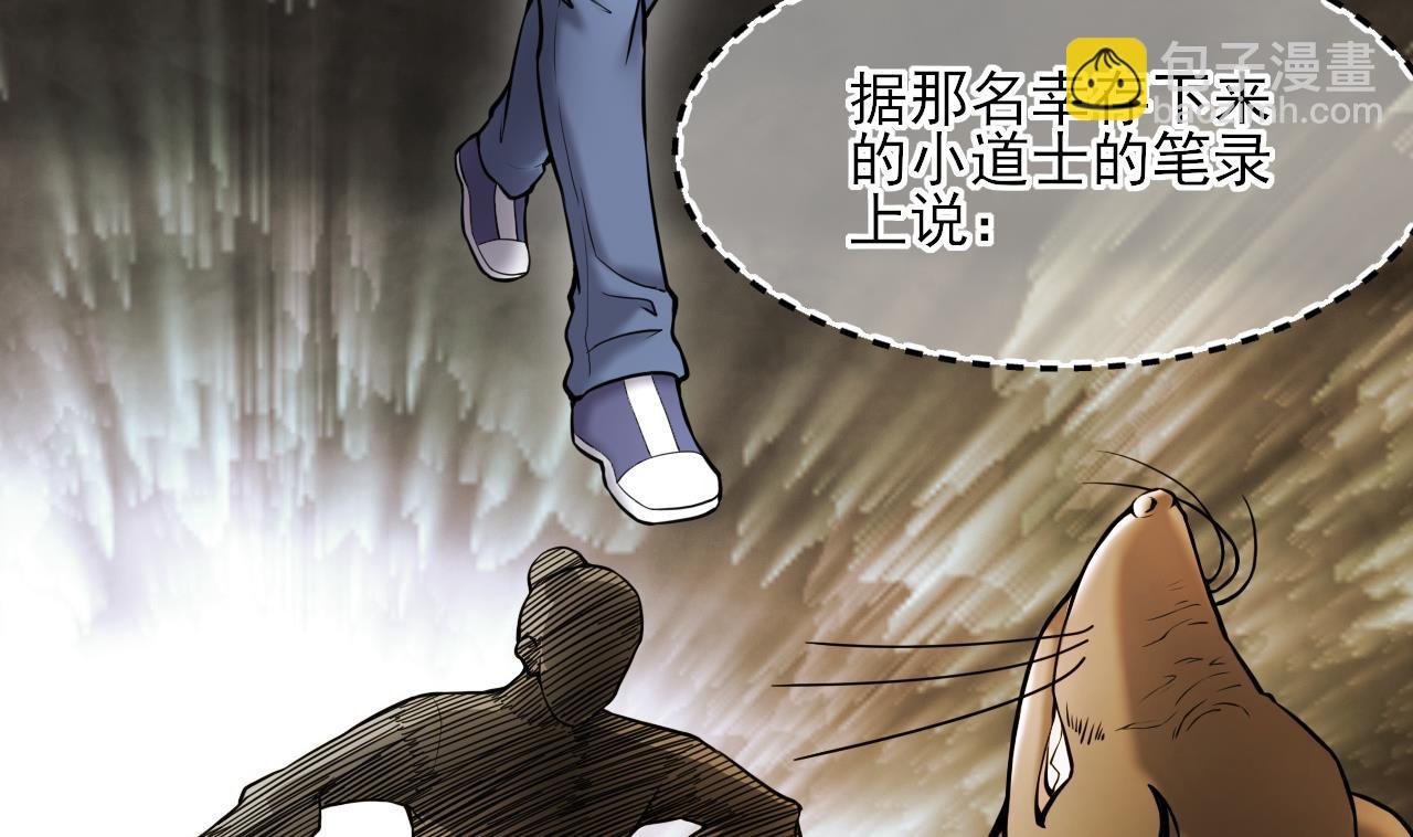 第377话 鼠妖的报复 2