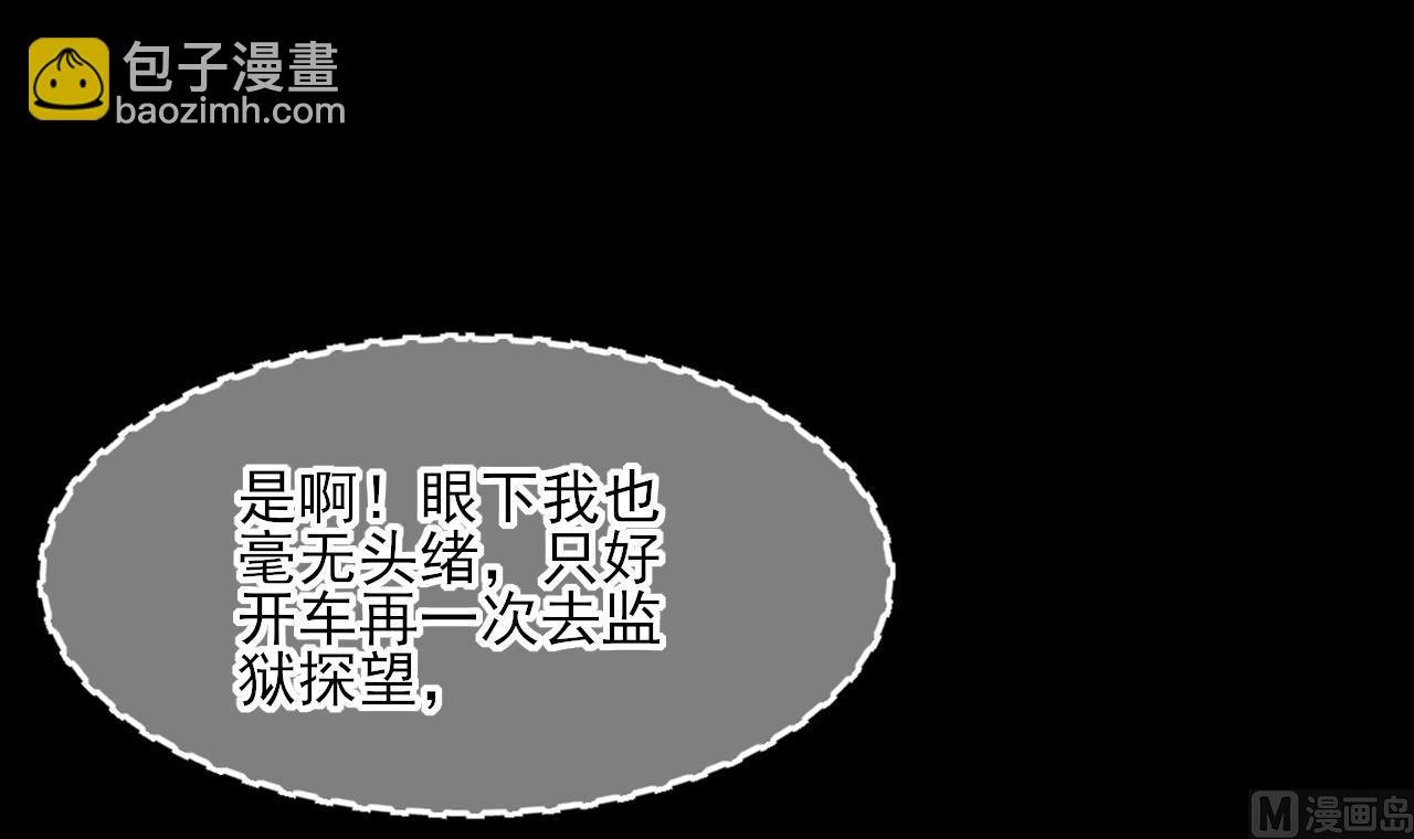 第377话 鼠妖的报复 2