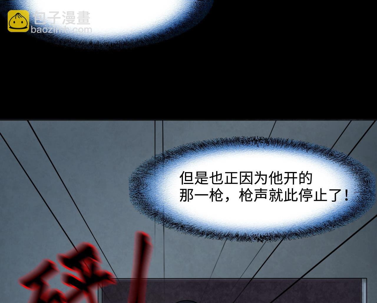 第380话 狙击手 3