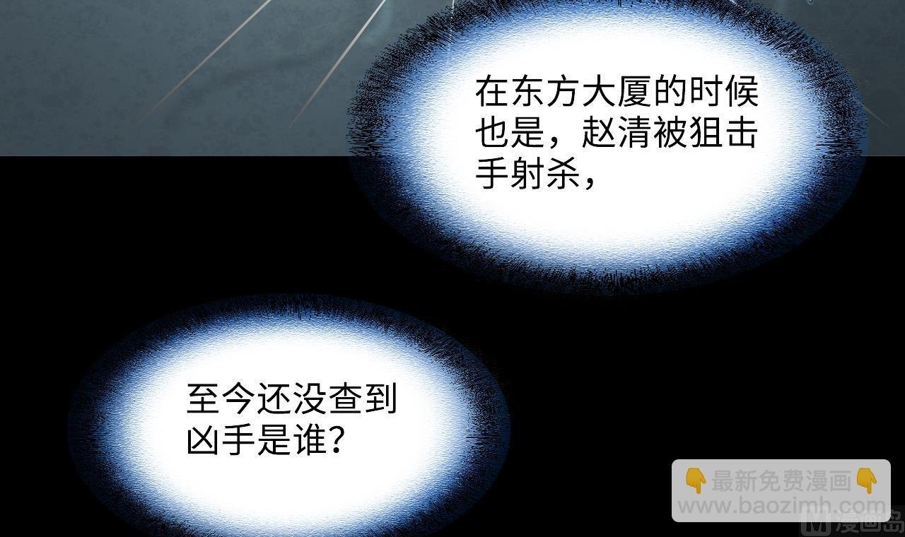 第380话 狙击手 3