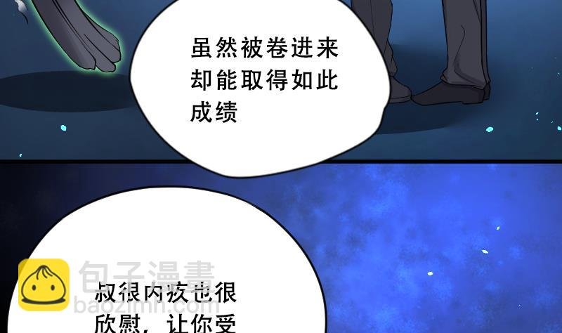 第38话 白日寿 13