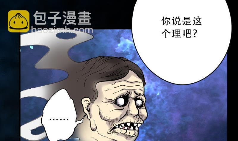 第38话 白日寿 13