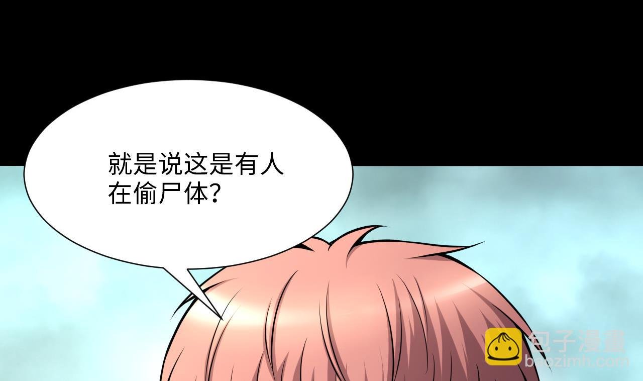 第382话 被偷的尸体 2