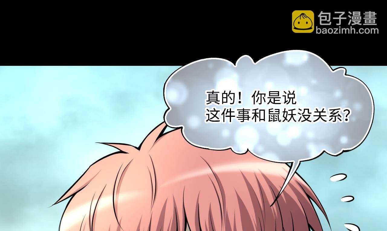 第382话 被偷的尸体 2