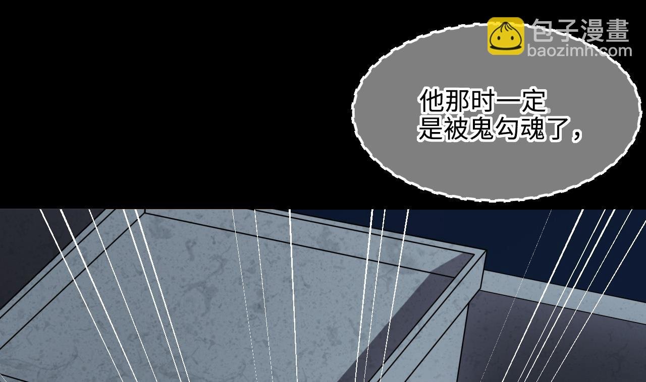第384话 盗门之术 2