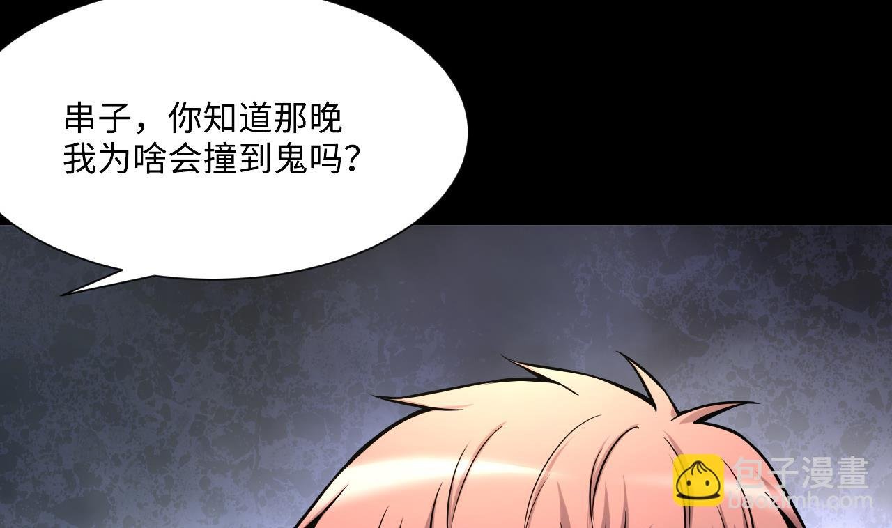 第384话 盗门之术 2