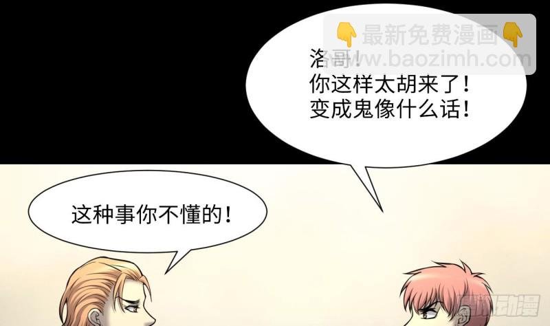 第385话 盗门之术 3