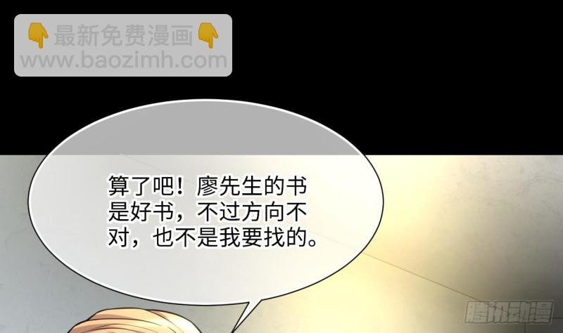 第385话 盗门之术 3