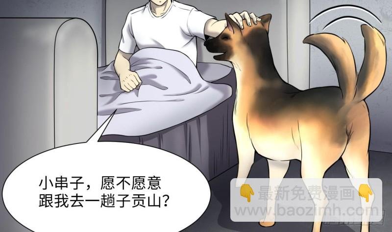 第386话 殉葬洵 1