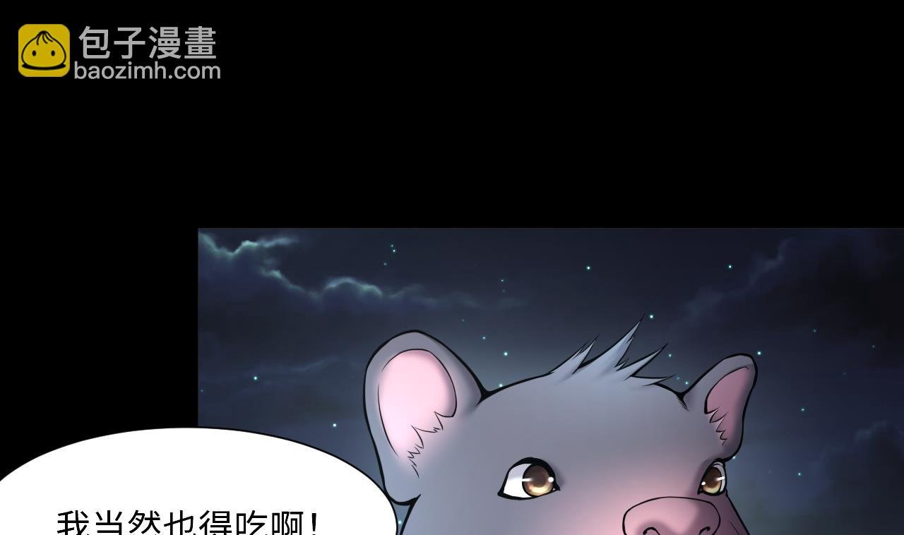 第389话 灯龙果 2