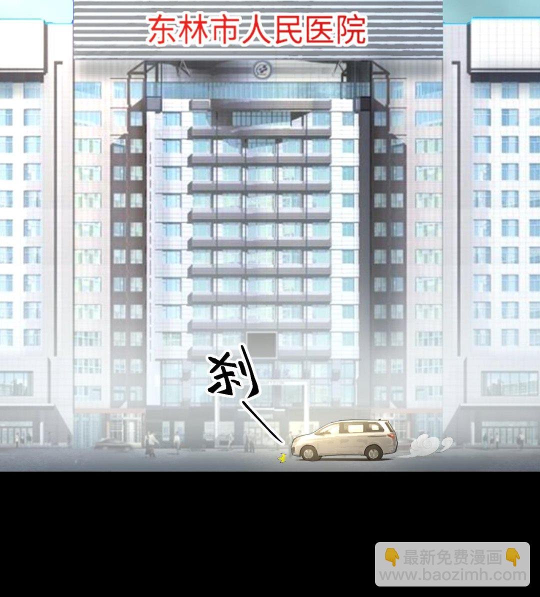 第390话 医院风波