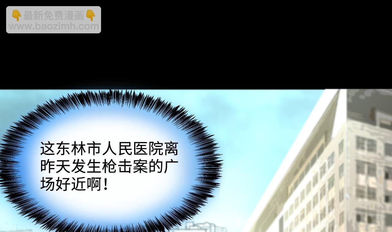 第390话 医院风波