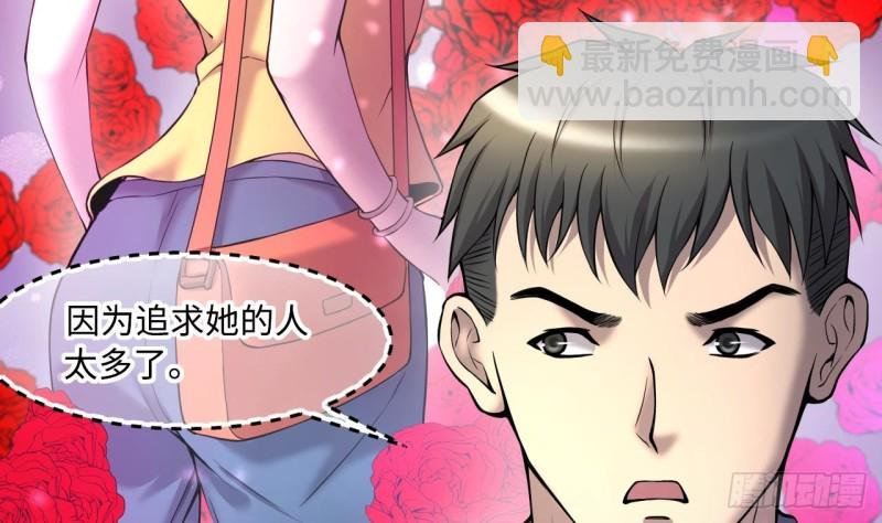第391话 医院风波 2