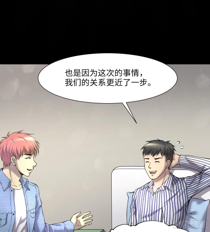 第391话 医院风波 2