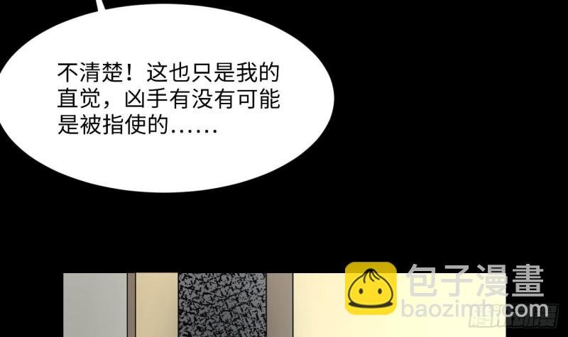 第391话 医院风波 2
