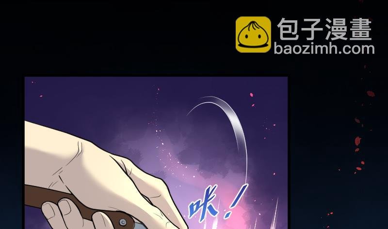 第39话 白日寿 14