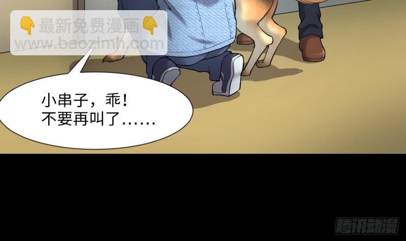 第392话 医院风波 3