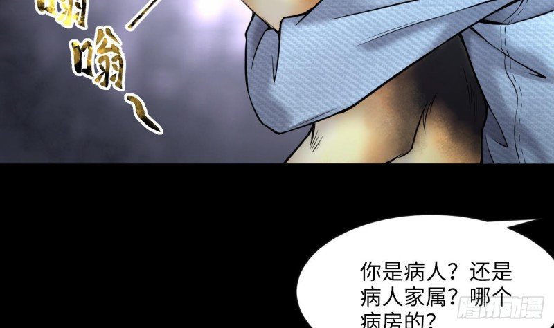 第392话 医院风波 3
