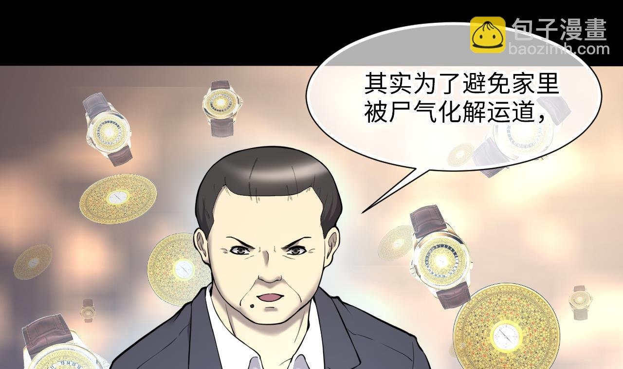 第396话 绝命局 4
