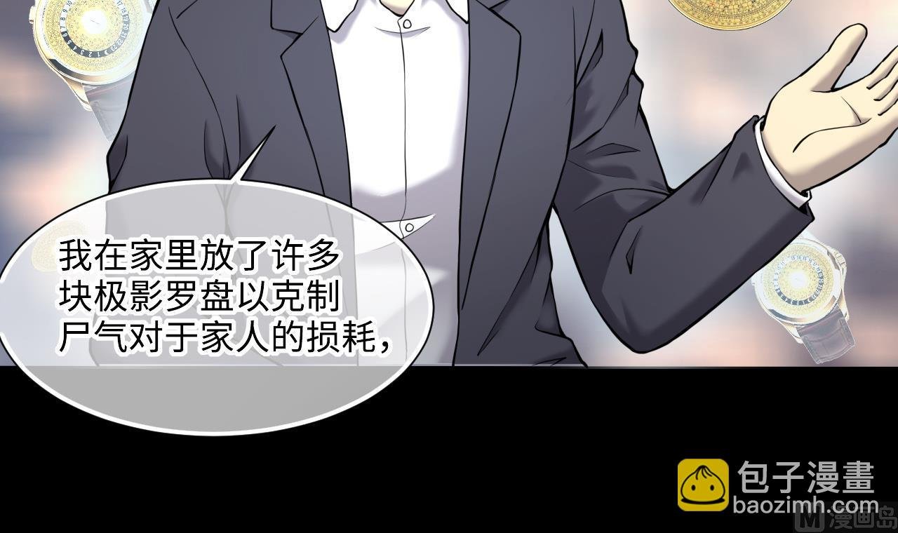 第396话 绝命局 4
