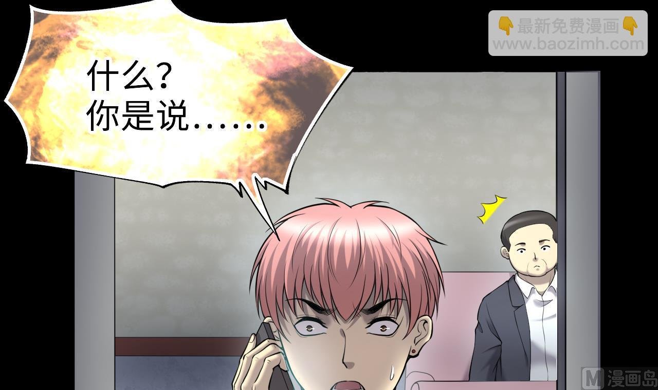 第396话 绝命局 4