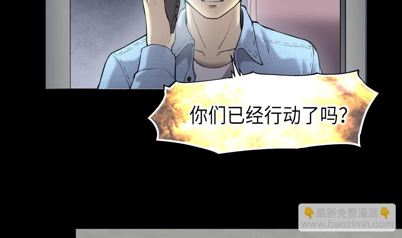 第396话 绝命局 4