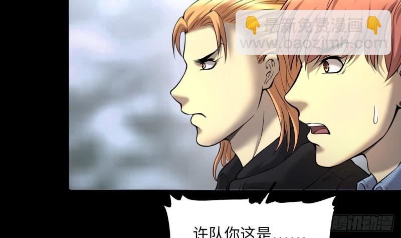 第395话 绝命局 3
